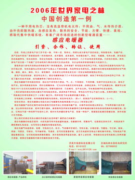 新产品技术与试验室物品技术转让 机遇、流程与考量